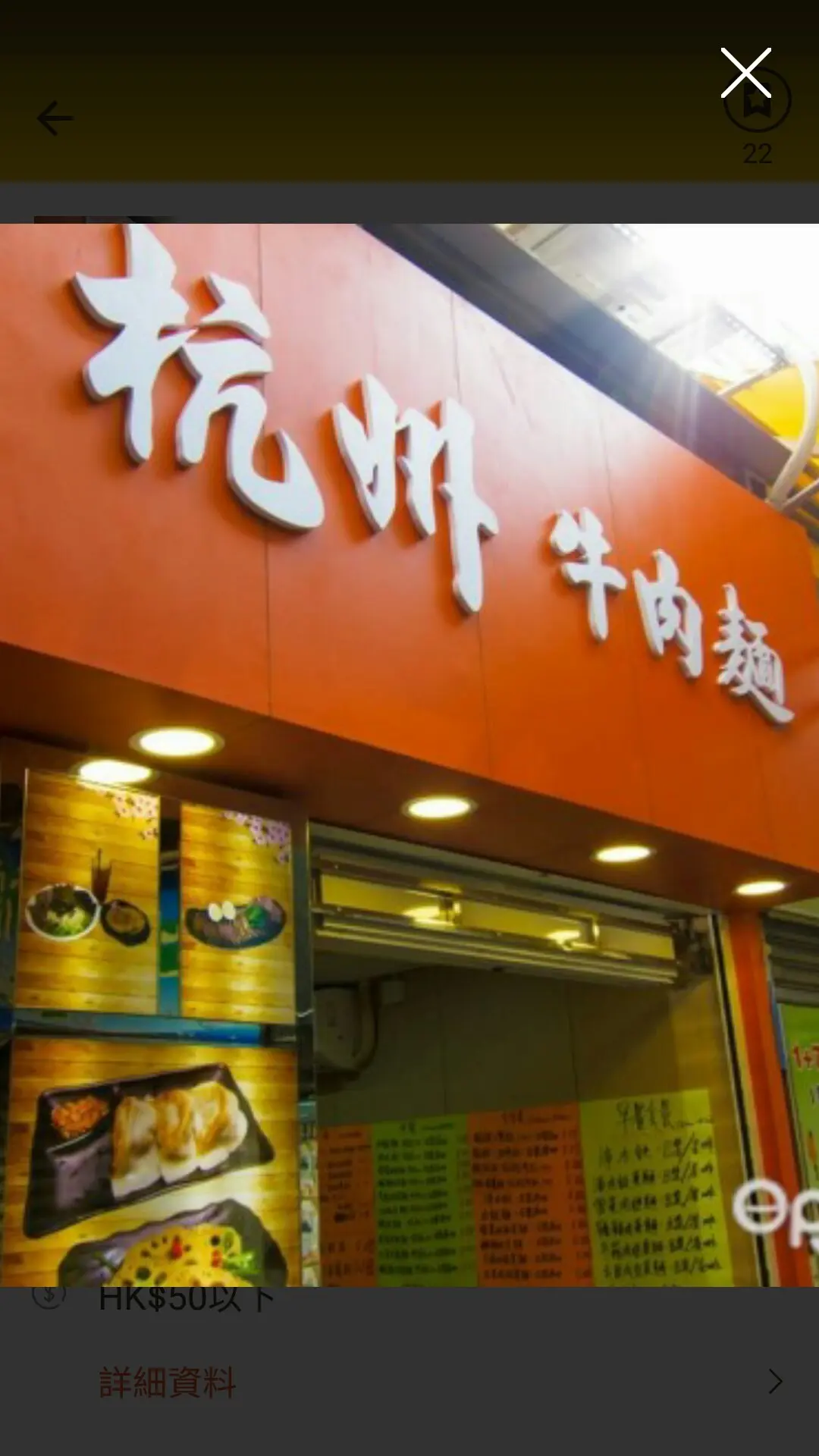 Review of 杭州牛肉麵 by Fong361 | OpenRice Hong Kong Review of 杭州牛肉麵 (Tuen Mun) - Fong361