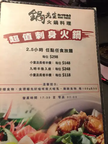 質素好過、抵食過焱手工、醉翁亭