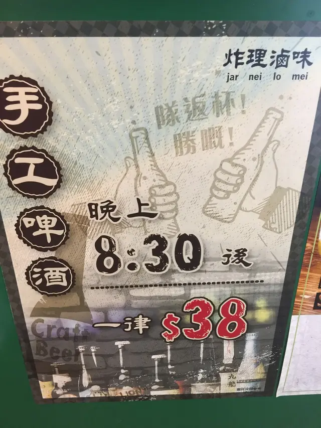 晚上8:30後還有優惠呢!😳