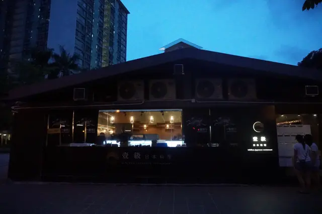 首家開在冬菇亭內的日本料理,相信會是領匯的創新點子吧。