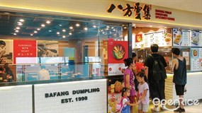 BAFANG DUMPLING