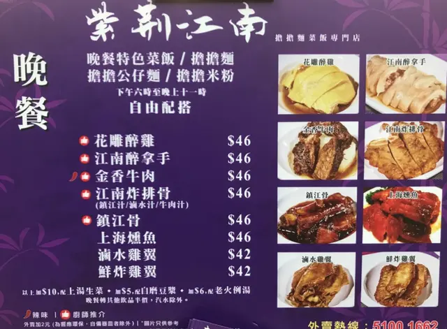 晚餐