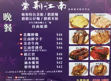 晚餐
