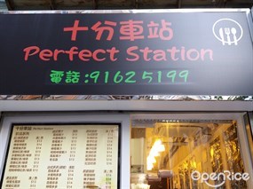 十分車站
