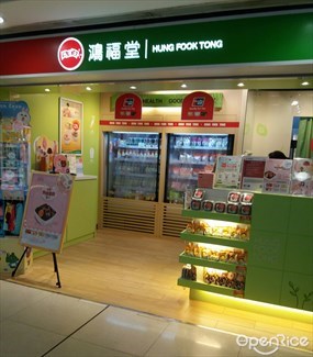 鴻福堂