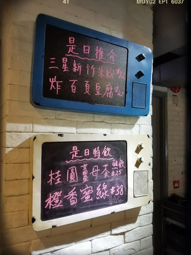 電視機箱型黑板寫出精選推介項目