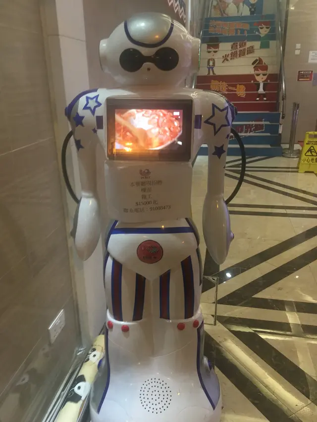 地下大堂的機械人