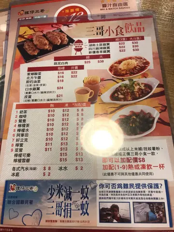 餐牌