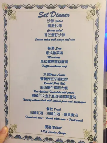 Set Dinner Menu 2