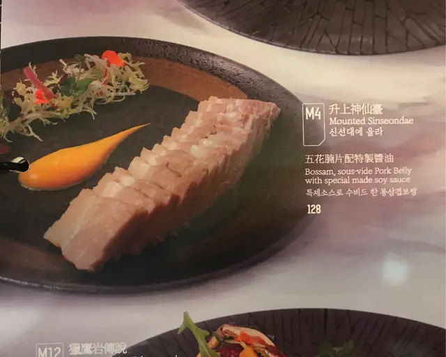 升上神仙臺