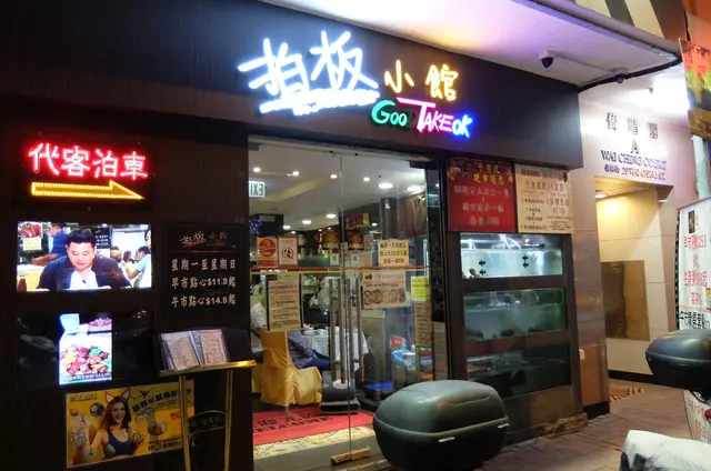 閃燈的招牌, 在街口也清楚輕易看到, 不會找錯路.