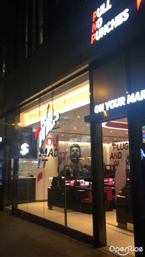熱血一流