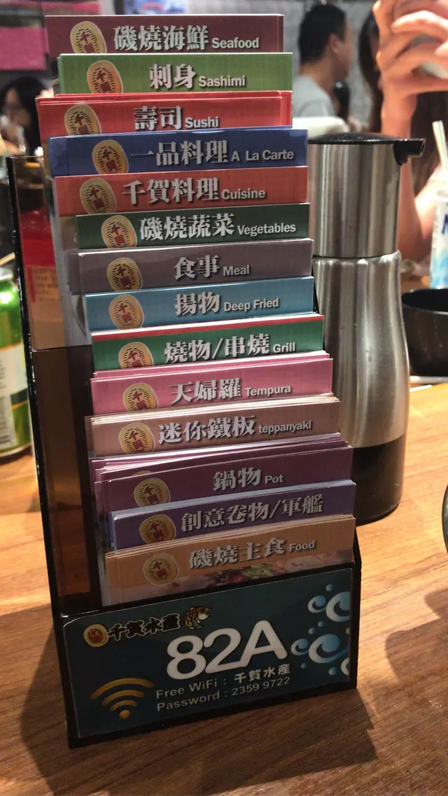 多款任點menu