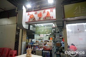 福圓店