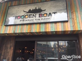 Wooden boat