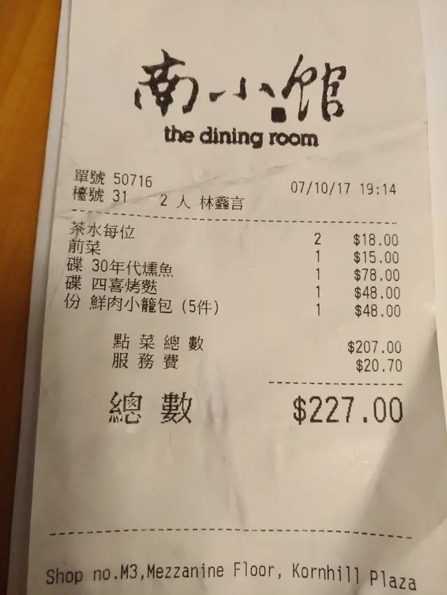 茶價每位$9,  無茶壼提供， 無選擇， 由伙計添茶。 前菜一份$15及10%服務費。