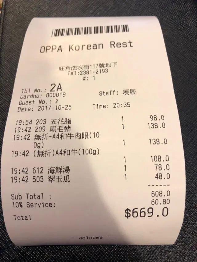 食咁多野都係6百幾蚊,個和牛拼盤另外計,都以無計落呢張單!