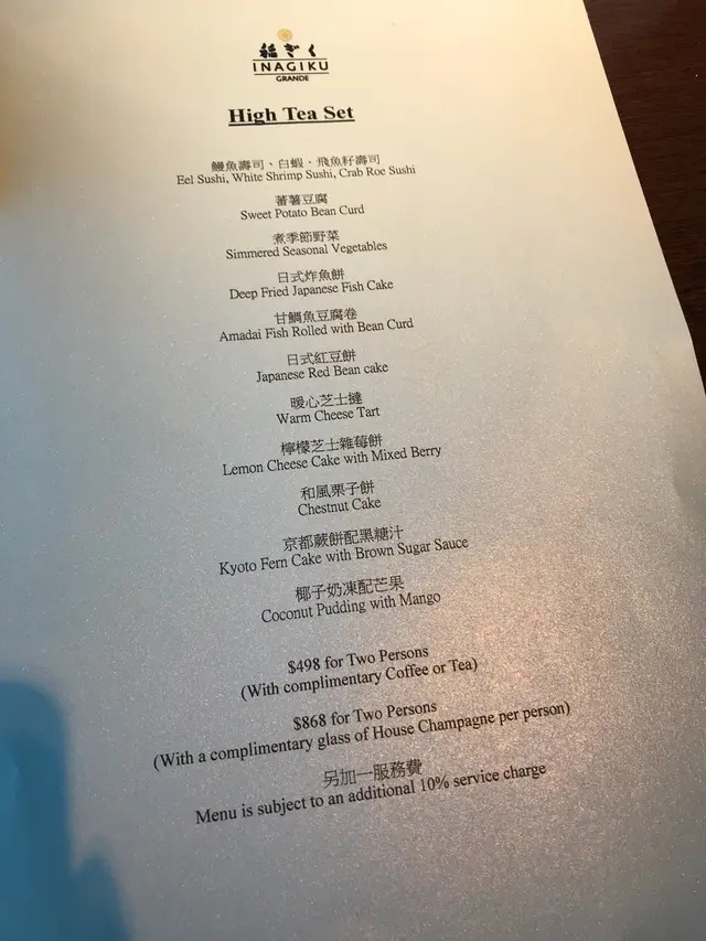 Afternoon  tea  set