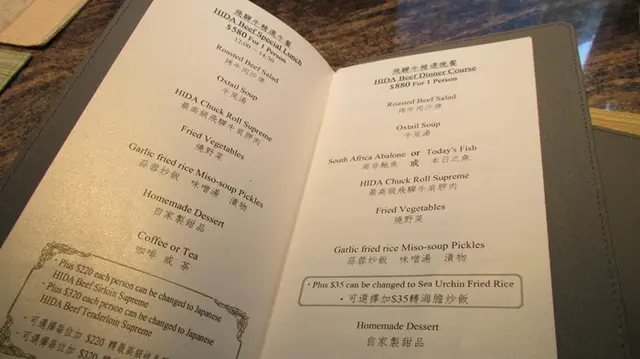 剛推出的飛驒牛精選套餐