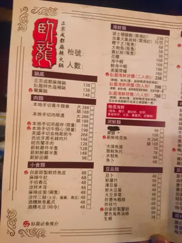 有分滋补／麻辣锅