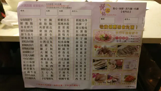 所謂“海鮮火鍋放題”裏面只有 “是日海鮮”(蝦) ! 