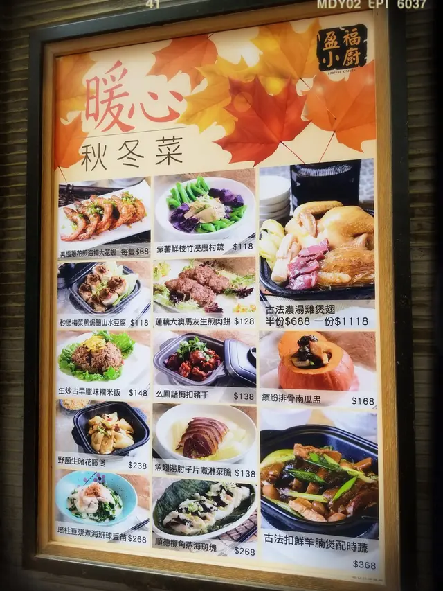 推廣食品