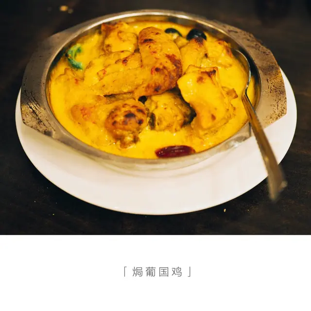焗葡国鸡