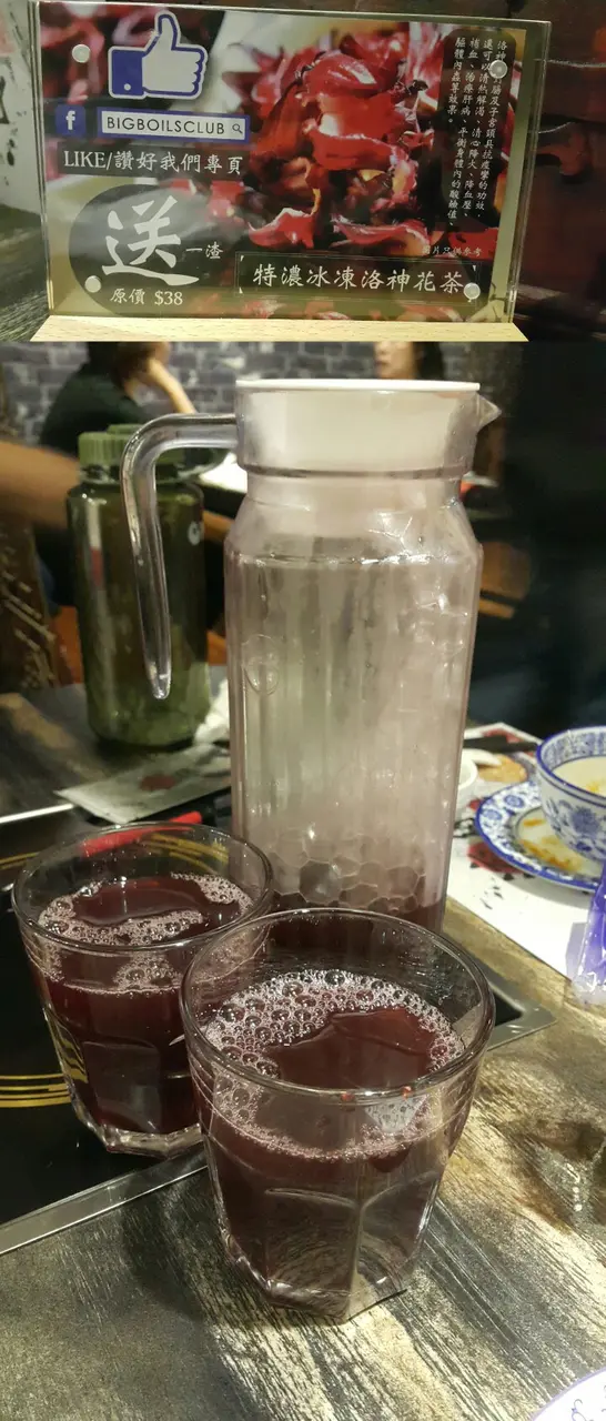特濃冰凍洛神花茶