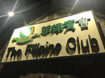 油麻地地鐵站出還要行十多分鐘才到