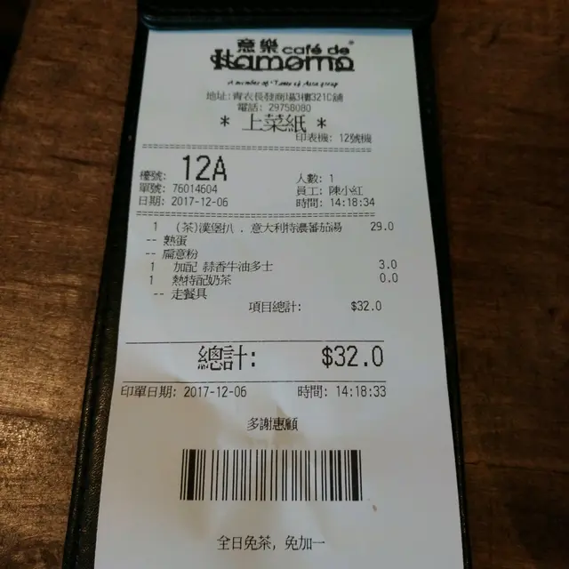 走餐具=走膠棍 :)