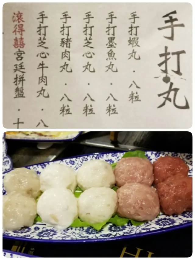 滾得囍宮廷拼盤