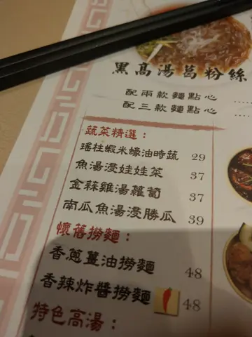萝卜唔淋唔入味
