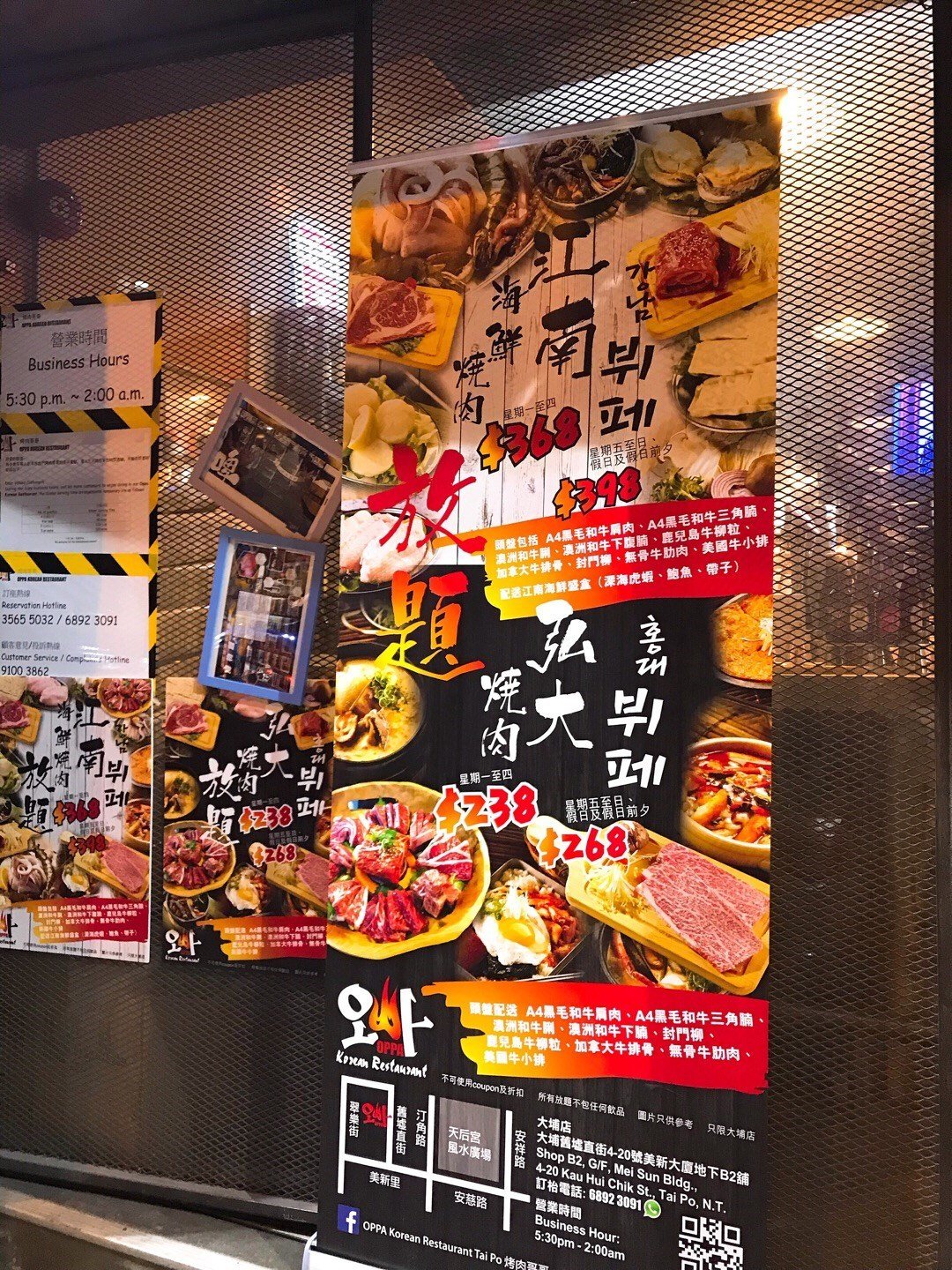 Oppa韩国烧肉店的相片 香港大埔 Openrice 香港开饭喇