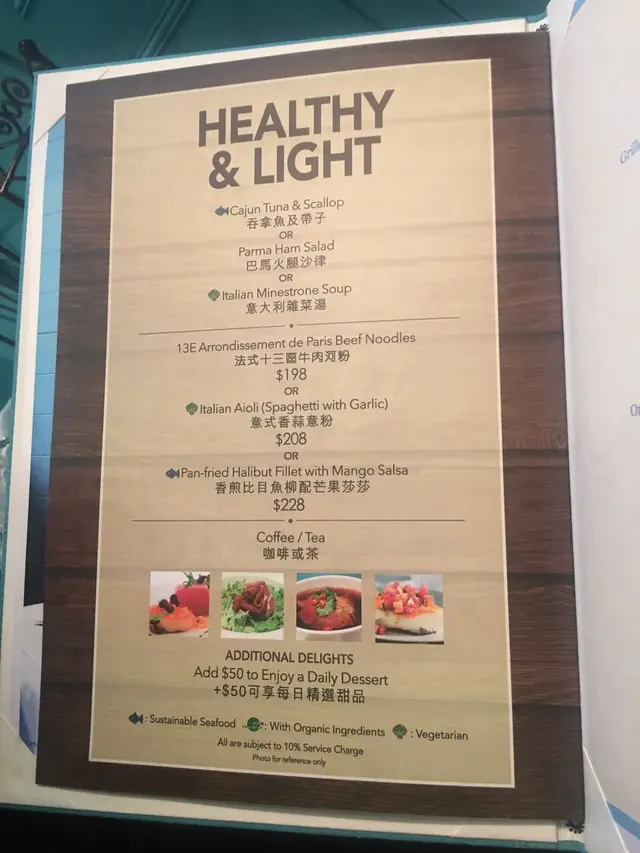 我倆點了個輕盈晚餐Set,特別是因友人酷愛魚類而為她選的💕💕($228 + 10%)