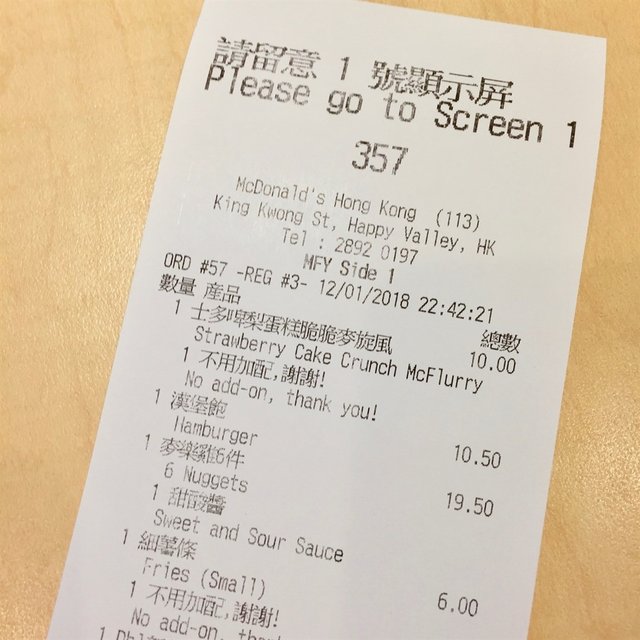 Receipt - McDonald's's photo in Happy Valley Hong Kong