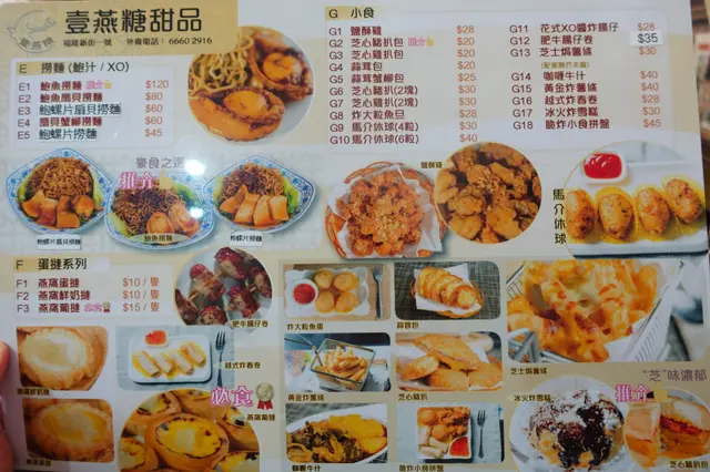 餐牌