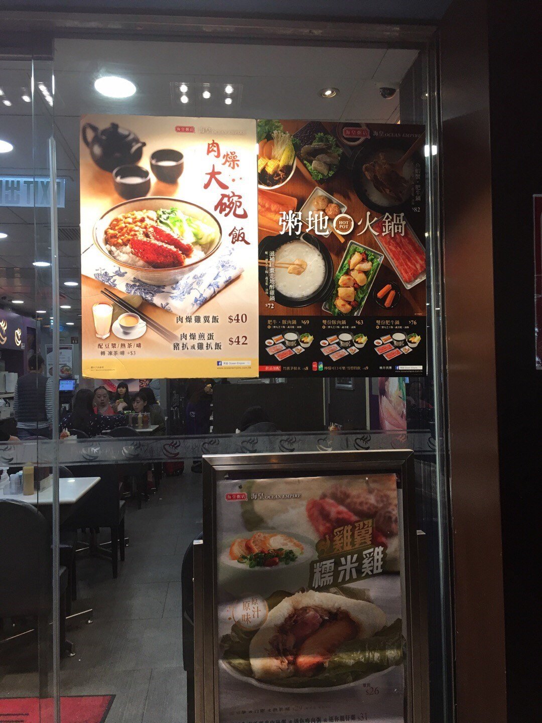 海皇粥店的食评 – 香港美孚的港式粥品 