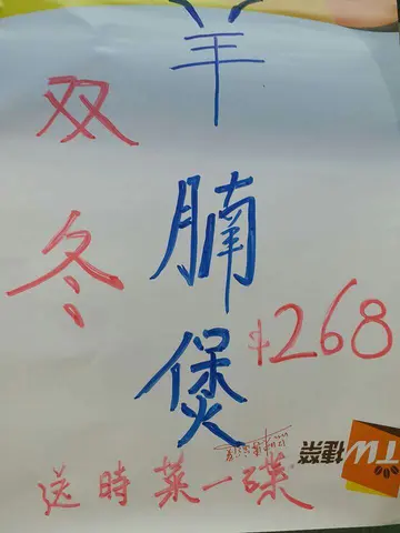 冬日推介