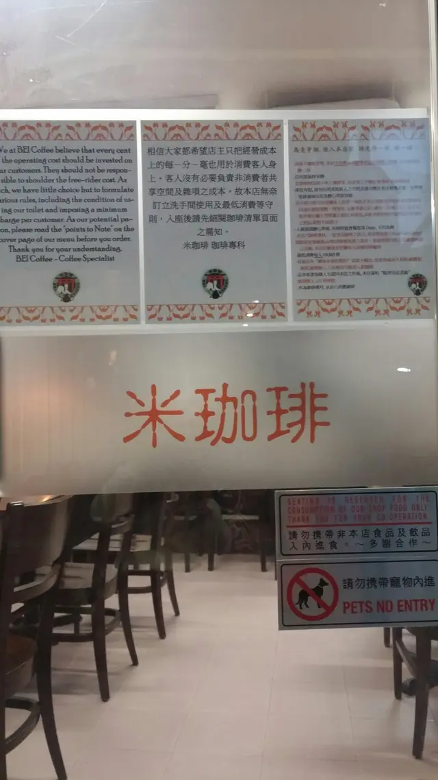 顧問請遵守店內規則