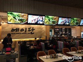 小火焰韓式咖啡廳