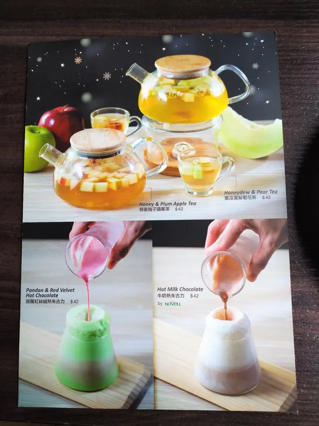 冬日特飲