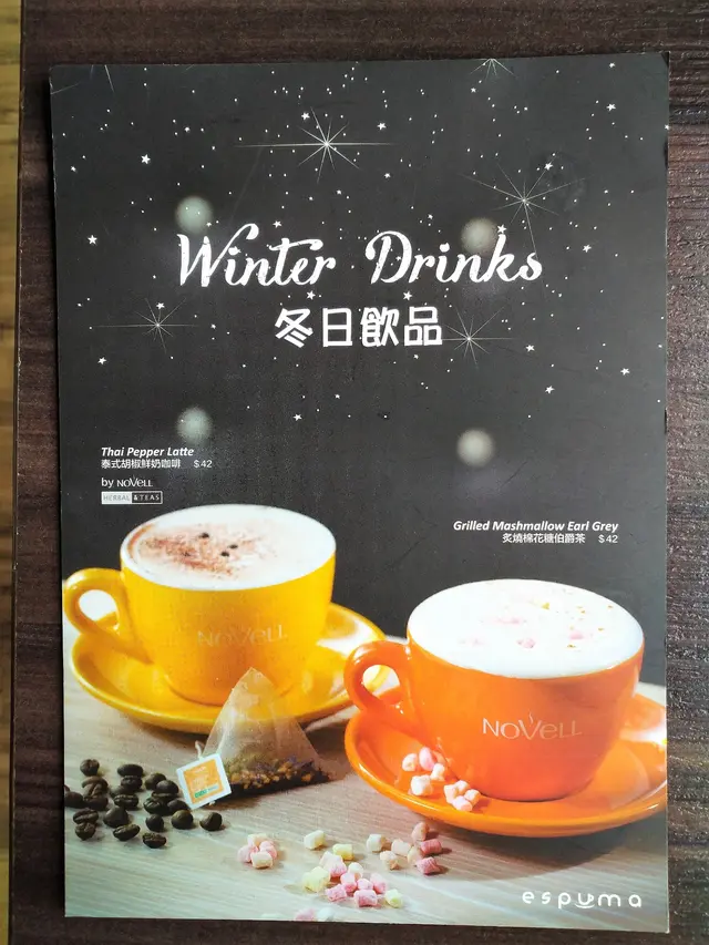 冬日飲品