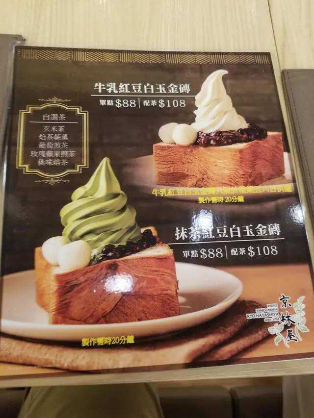 限定抹茶紅豆白玉金磚