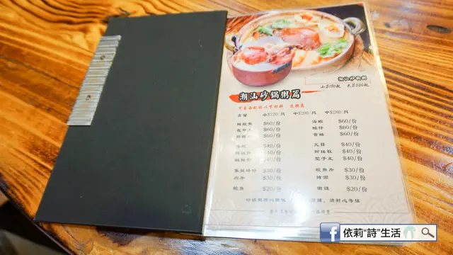 潮汕砂鍋粥
