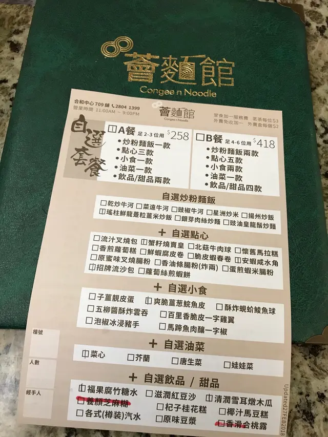 自選套餐