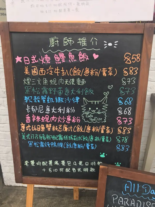 西餐竟有鰻魚飯