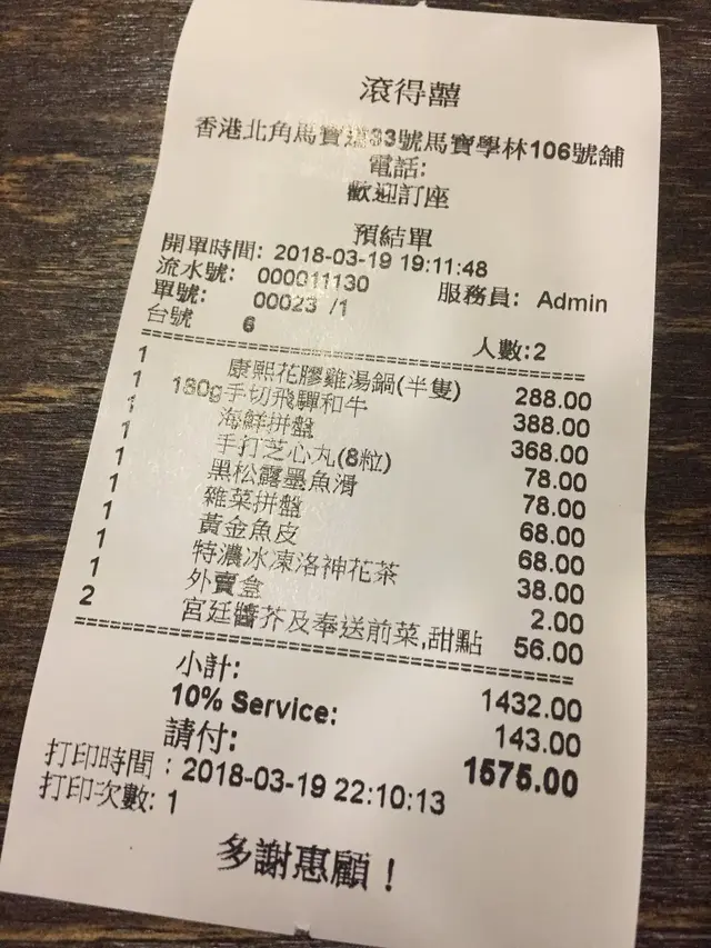 Receipt - March 2018