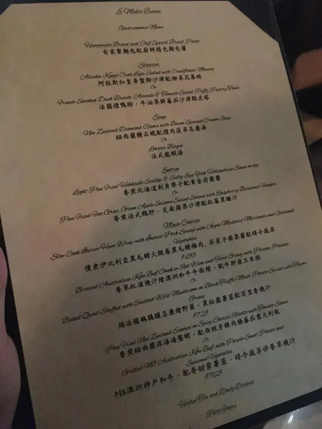 7 courses dinner set
價錢合理
MAIN COURSE選擇多