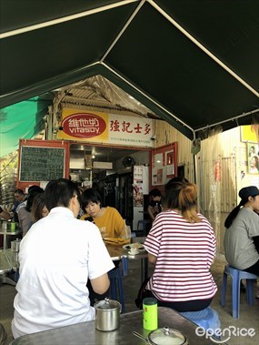 強記士多