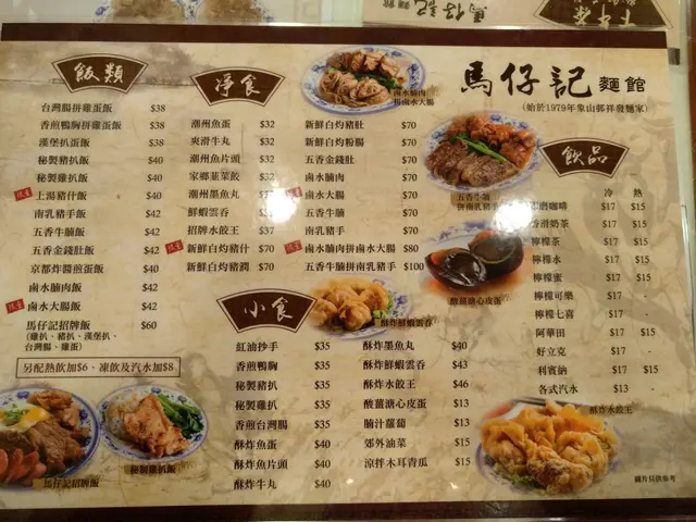 夾在桌面玻璃的餐牌(飯類/淨食/小食/飲品)@20-2-2018